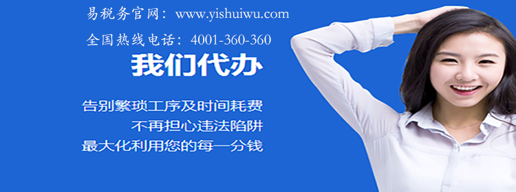 代辦公司注冊的好什么好處？