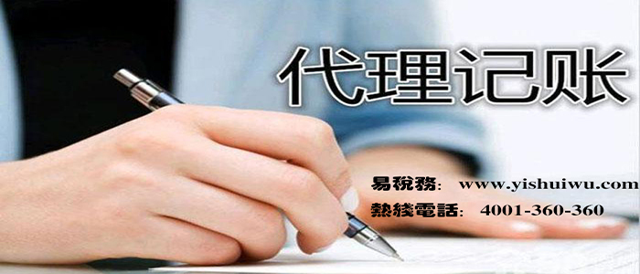 代理記賬的問(wèn)題以及對策