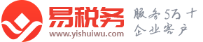 易稅務(wù)記賬報稅